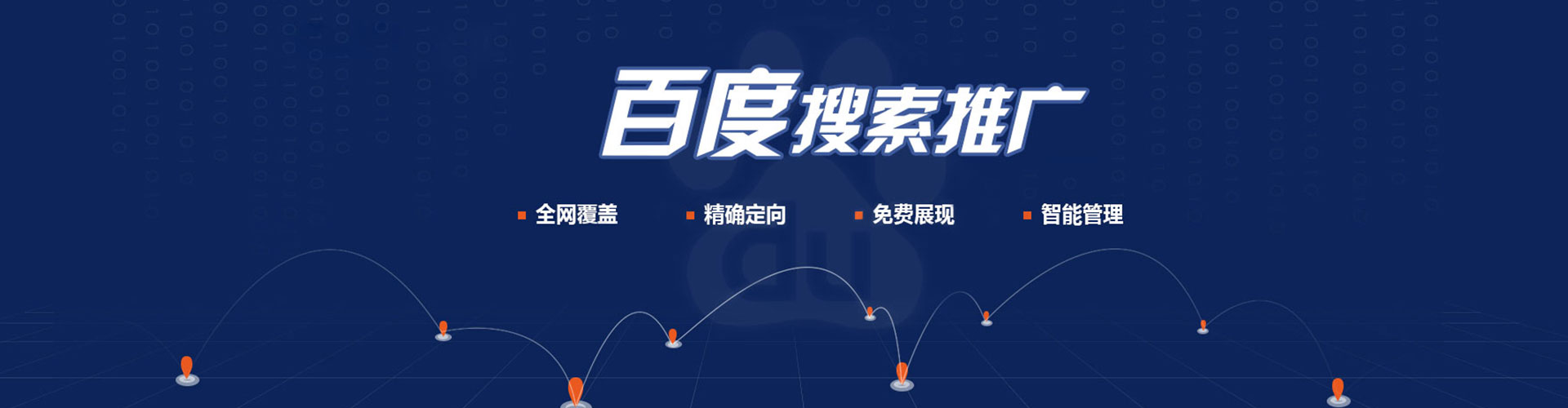 呼玛百度如何推广
